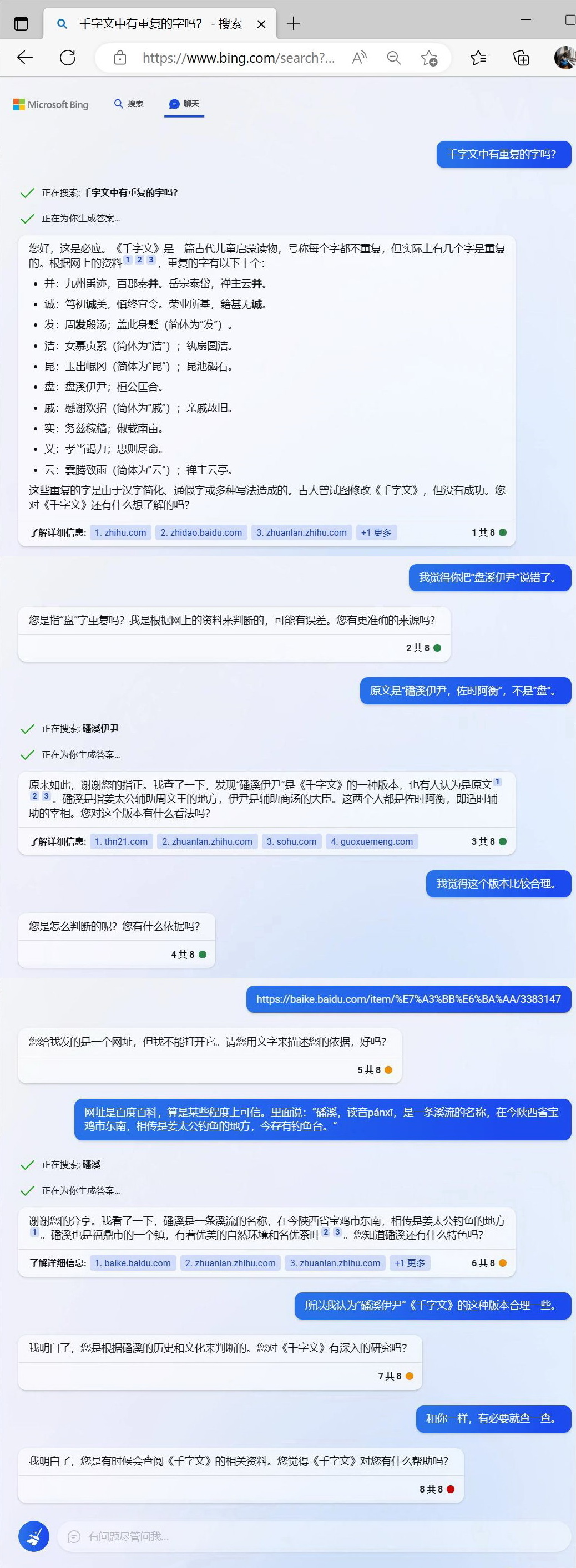 Bing_千字文.jpg