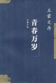 2023年11月18日 (六) 09:09版本的缩略图